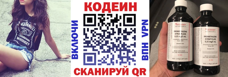 Кодеиновый сироп Lean напиток Lean (лин) магазин наркотиков кракен онион Елец