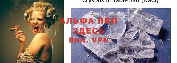 ALPHA PVP Вязники