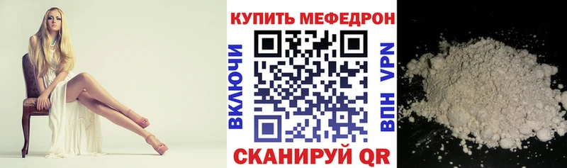 где можно купить наркотик  Елец  Мефедрон мука 