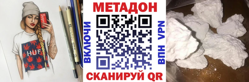 Метадон VHQ  наркотики  Елец 