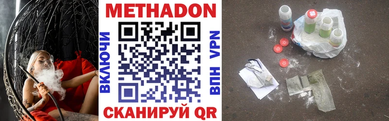 МЕТАДОН VHQ Елец